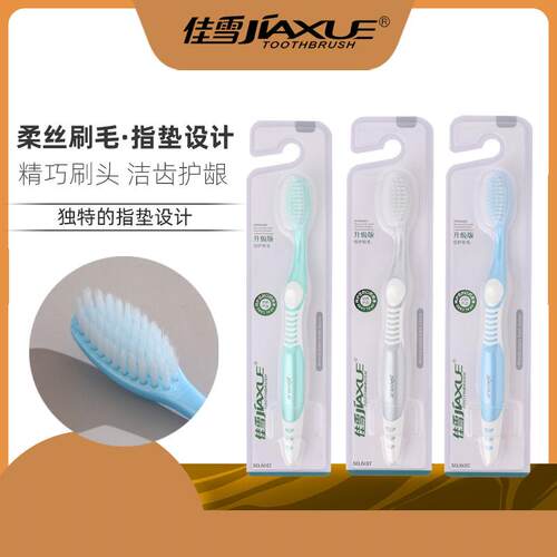 柔丝刷毛牙刷成人软胶护龈