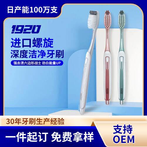 正品家庭独立装简约软毛牙刷