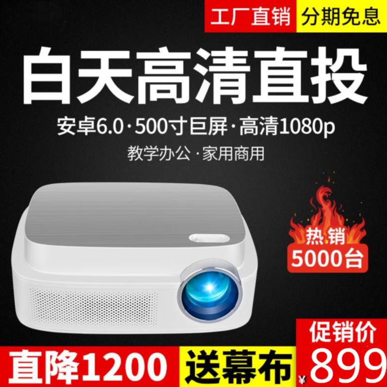 卧室1080p民宿家用投影仪商用看电影办公商务新款酒店高清3d户外|ruв категории офисное оборудование/расходные материалы/соответствующие услуги, проектор - от Buy2taobao.com для оказания профессиональной услуги покупки агента Taobao