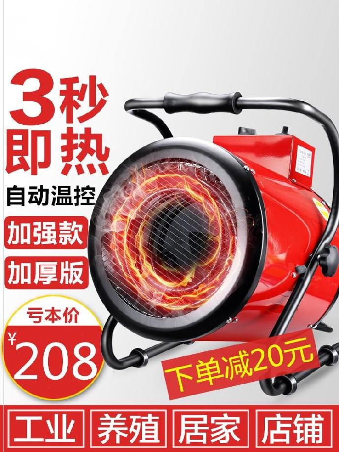 便携式速热电暖风取暖器家用热风取暖暖气机50平方2020工业桌面|ruв категории жизнь прибор, вентилятор отопителя/нагреватель - от Buy2taobao.com для оказания профессиональной услуги покупки агента Taobao