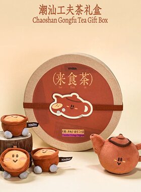 TITOOH原创非遗潮汕工夫茶挂件