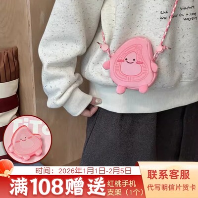 原创潮汕红桃粿小款零钱卡包