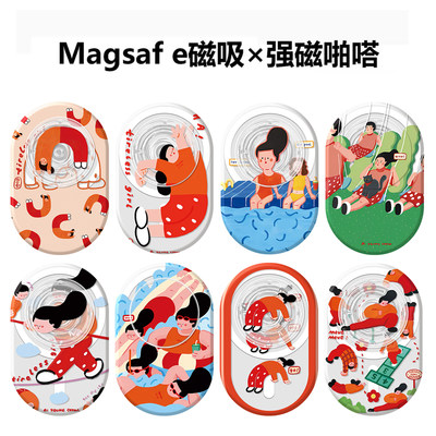 Magsafe 强磁啪嗒磁吸手机支架气囊折叠伸缩可爱卡通健身下腰女孩