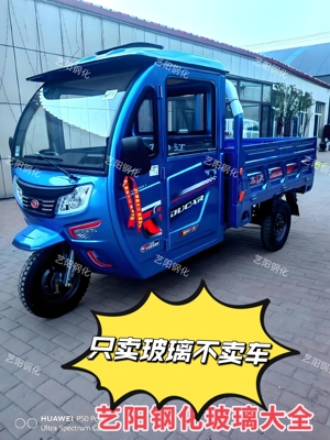 大江神龙半封闭电动三轮车全车钢化玻璃前后挡风侧门三角3C钢化玻