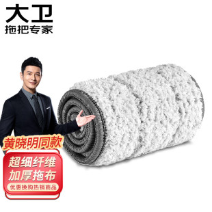 大卫正品 平板布墩布 拖把头替换布头z9拖布P12拖布头替换布p10原装