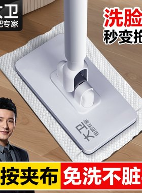 大卫新款免洗不脏手洗脸巾拖把
