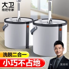 大卫免手洗拖把2025新款旋转单桶家用拖地神器自动懒人一拖墩布净
