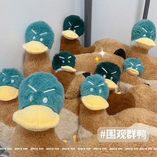 绿头鸭公仔玩偶可爱恶搞鸭子毛绒玩具布娃娃丑萌抱枕女生沙雕挂件
