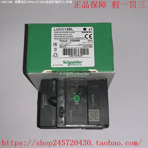 LUCC12B LUCC12BL LUCC12FU LUCC32BL 施耐德傲马电机起动控制器