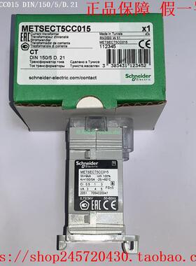 METSECT5CC013 METSECT5CC015 METSECT5CC020 施耐德电流互感器