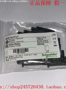 RZM040W RZM041BN7 RZM041FU7 施耐德继电器防浪涌保护插件