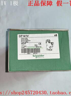 DF141V DF142V DF143VC DF143NVC DF143C 施耐德带灯熔断器座