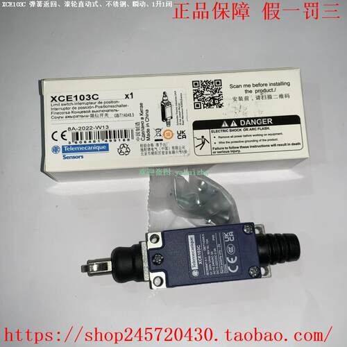 XCE110C XCE102C XCE103C XCE118C XCE119C 施耐德限位开关