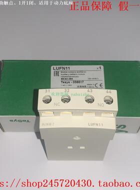 LUFN02 LUFN11 LUFN20 A9A26914 M9A26914 施耐德辅助接触点模块