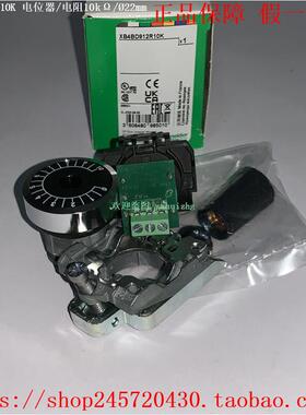XB4BD912R10K XB4-BD912R10K XB4BD912R47K 施耐德电位器