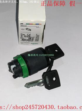 ZB5AG0/AG1/AG3/AG5/AG6/AG7/AG8/AG9 施耐德钥匙开关头