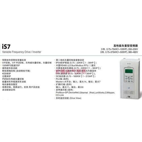LS IS7变频器插件 ENCODER OPTION PROFIBUS-DP ISOLATION I/O