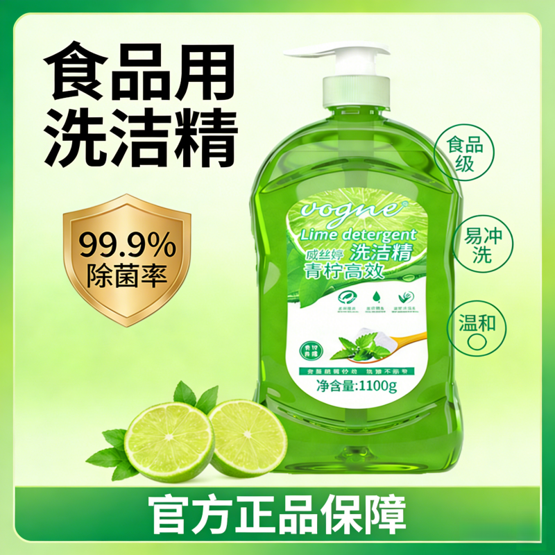 琴叶威丝婷红柚小苏打洗碗洗洁精家用食品级小瓶餐具家庭装清洁剂,洗护清洁剂/卫生巾/纸/香薰,洗洁精,淘宝优惠券,粉丝福利购,淘宝优惠卷