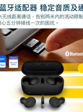 捷波朗2buds商务降噪通话音乐蓝牙耳机