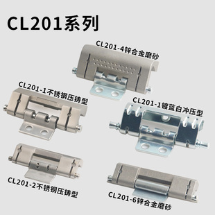 海坦304不锈钢CL201-1-2-3-4-6威图柜暗铰链可脱卸铰链合页配电柜