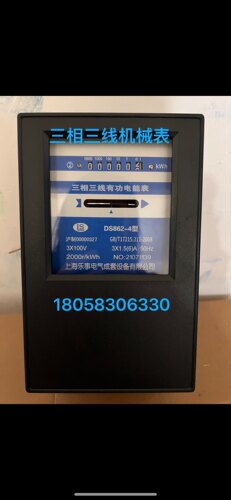 上海乐事电气三相三线机械表DS862-4型1.5-6A 100V 380V电度表