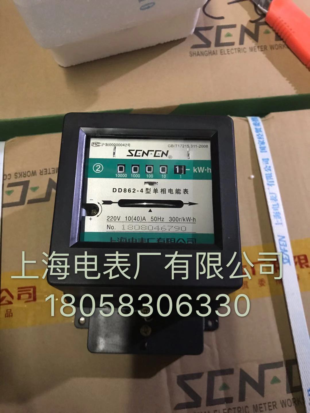 上海电表厂有限公司  单相机械式电度表 DD862-4 15-60A 家用电表