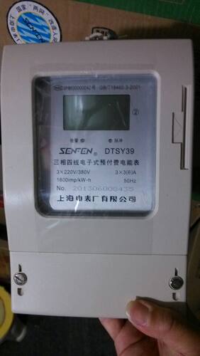 上海电表厂有限公司 DTSF39-3(6)a IC卡表三相四线