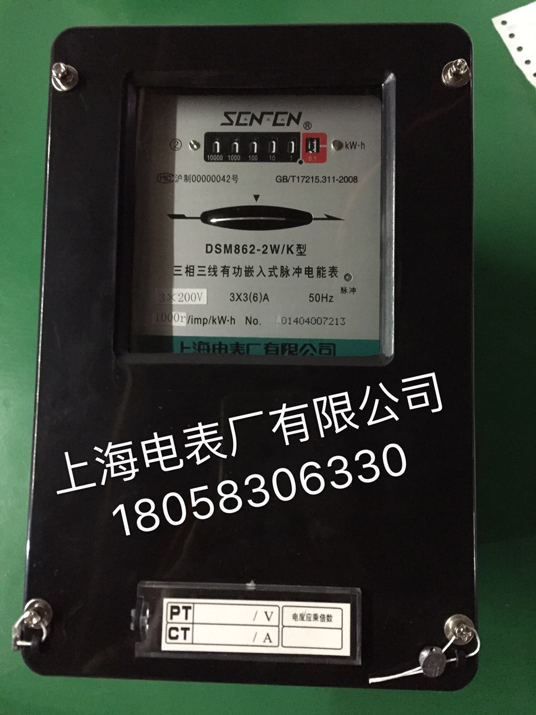 上海电表厂dsm862-2w/k 3-6a三相三线有功嵌入式脉冲电能表 电表