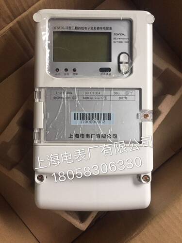 上海电表厂有限公司三相四线DTSF39 1.5-6A多费率电表 分时表电表