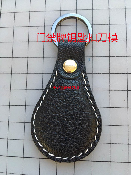 手工皮具工具 下料模具门禁牌钥匙扣下料模