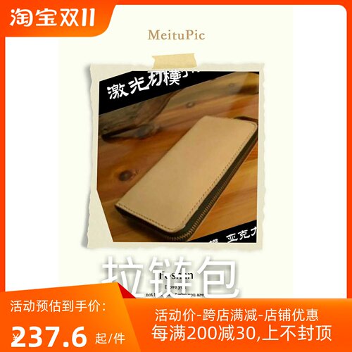 手工皮革工具拉链包下料模手包下料模
