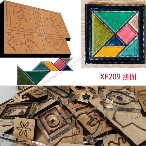 手工皮具DIY手工拼图