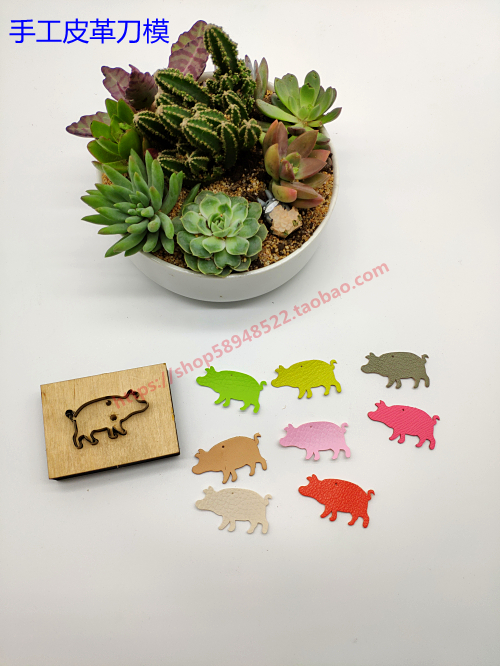 手工皮具刀模 激光刀模定做 猪年系列挂件 刀模z003