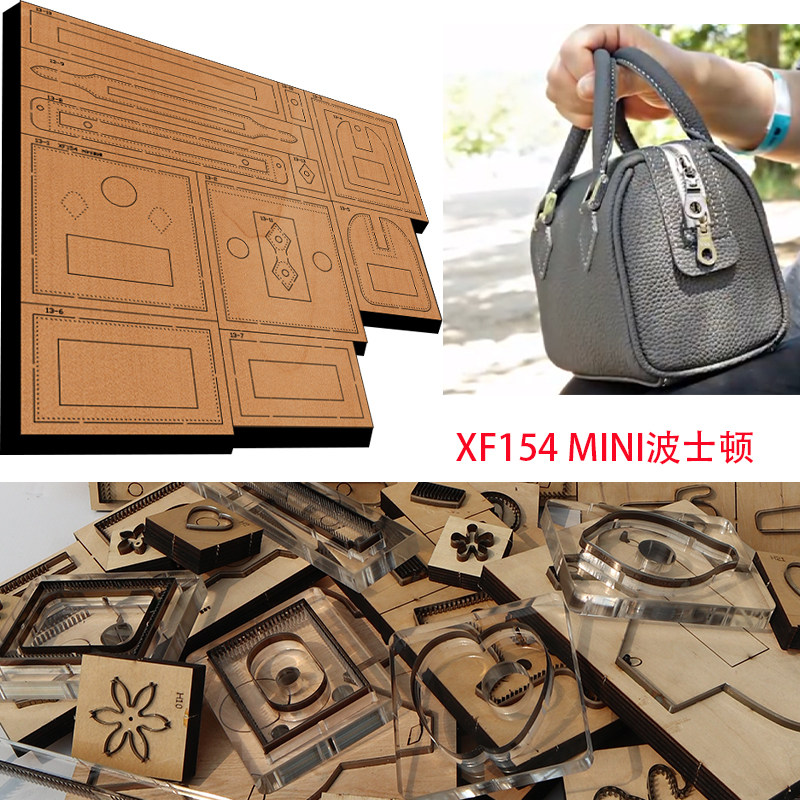 手工皮具刀模激光刀模定制皮革切割模具枕头包 mini波士顿包刀模