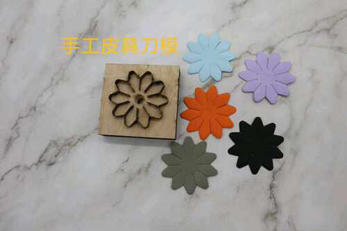 手工皮具刀模皮革激光定做花朵
