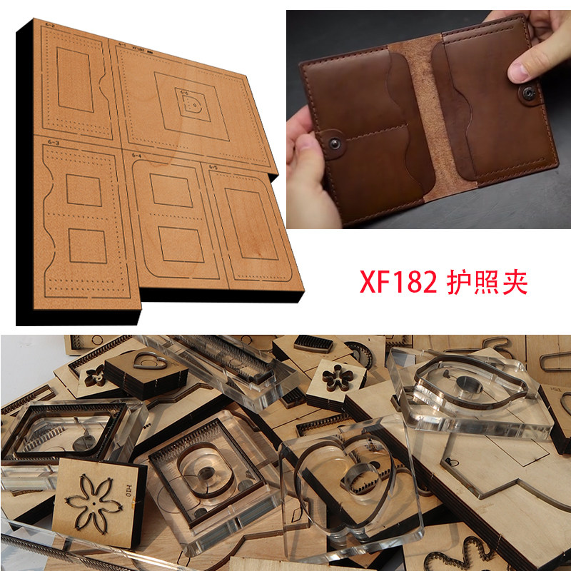 手工皮具  手工DIY 激光定做刀模  DIY手工 护照夹卡包 XF182