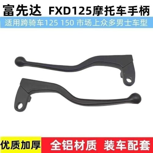 125/150摩托左手把离合刹车座