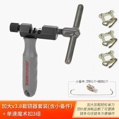 JSHOUBIKE截链器山地