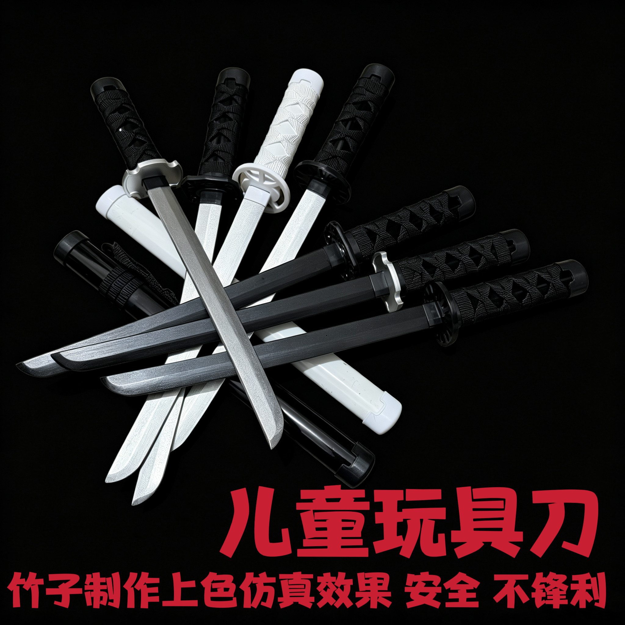 COS道具木刀 儿童玩具木刀木剑 剑道练习木刀纯木制 日本武士带鞘