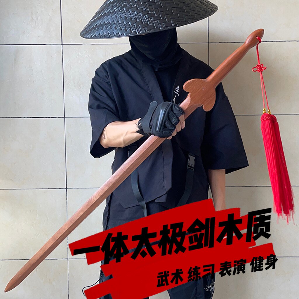 木质宝剑太极剑晨练剑表演剑武术练习剑儿童玩具木剑成人用剑安全_虎窝淘