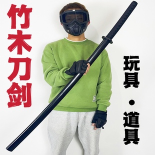 居合道竹制苗刀武士刃木刀带鞘男孩儿童玩具木剑cos表演唐横刀剑