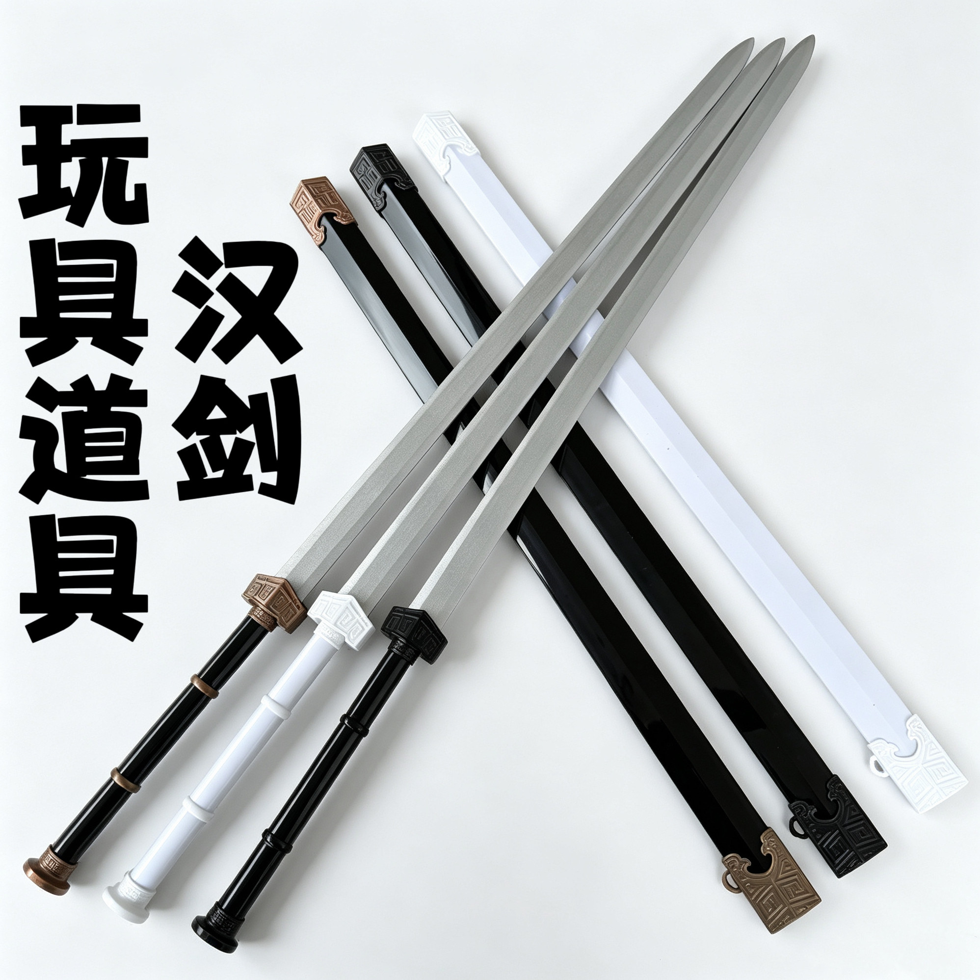 古风汉剑竹剑剑花练习剑古装cos拍照道具剑儿童玩具宝剑武术道具