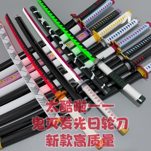 充电发光鬼灭之刃cos日轮刀灶门炭治郎我妻善逸富冈义勇武器道具