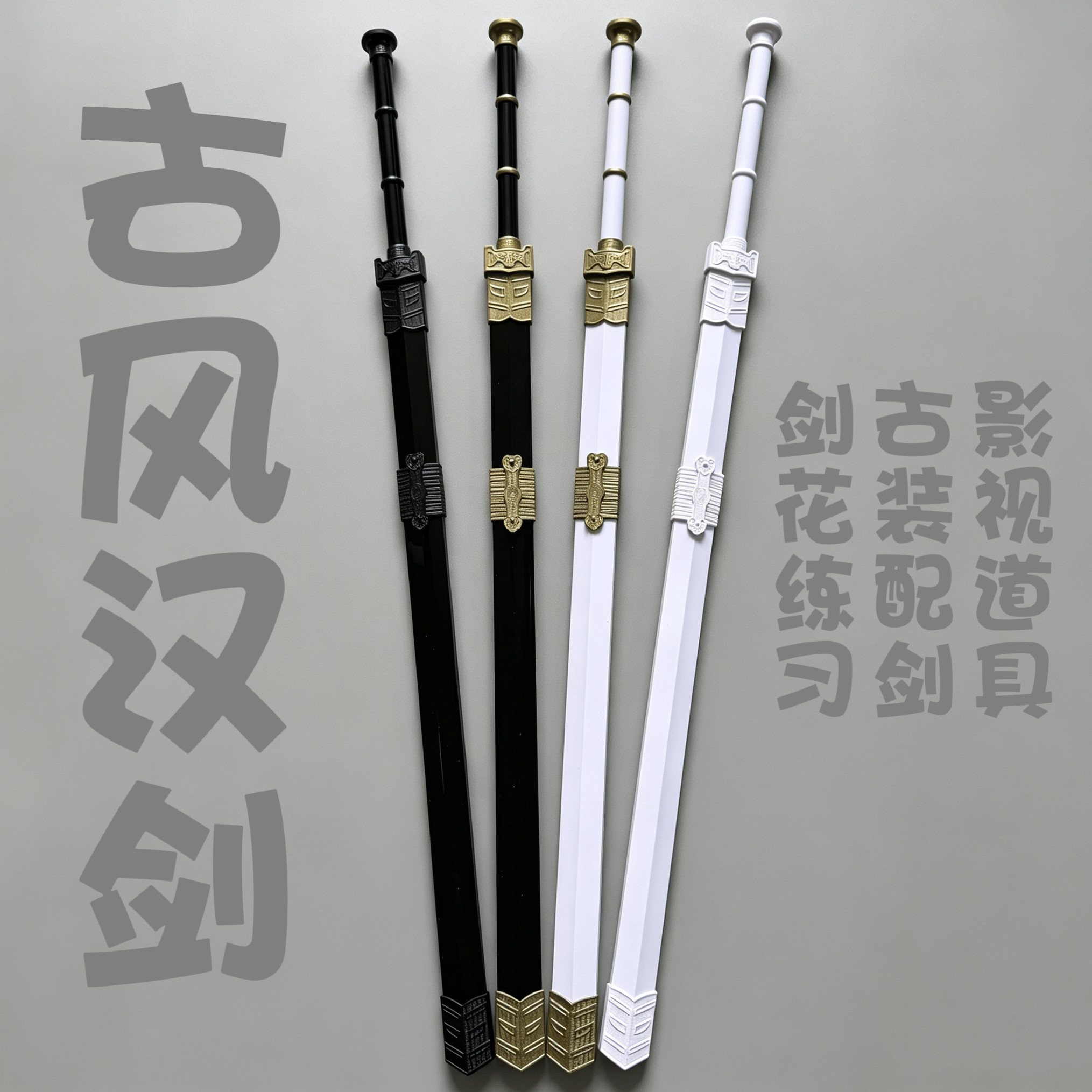 木质玩具木刀古风汉剑
