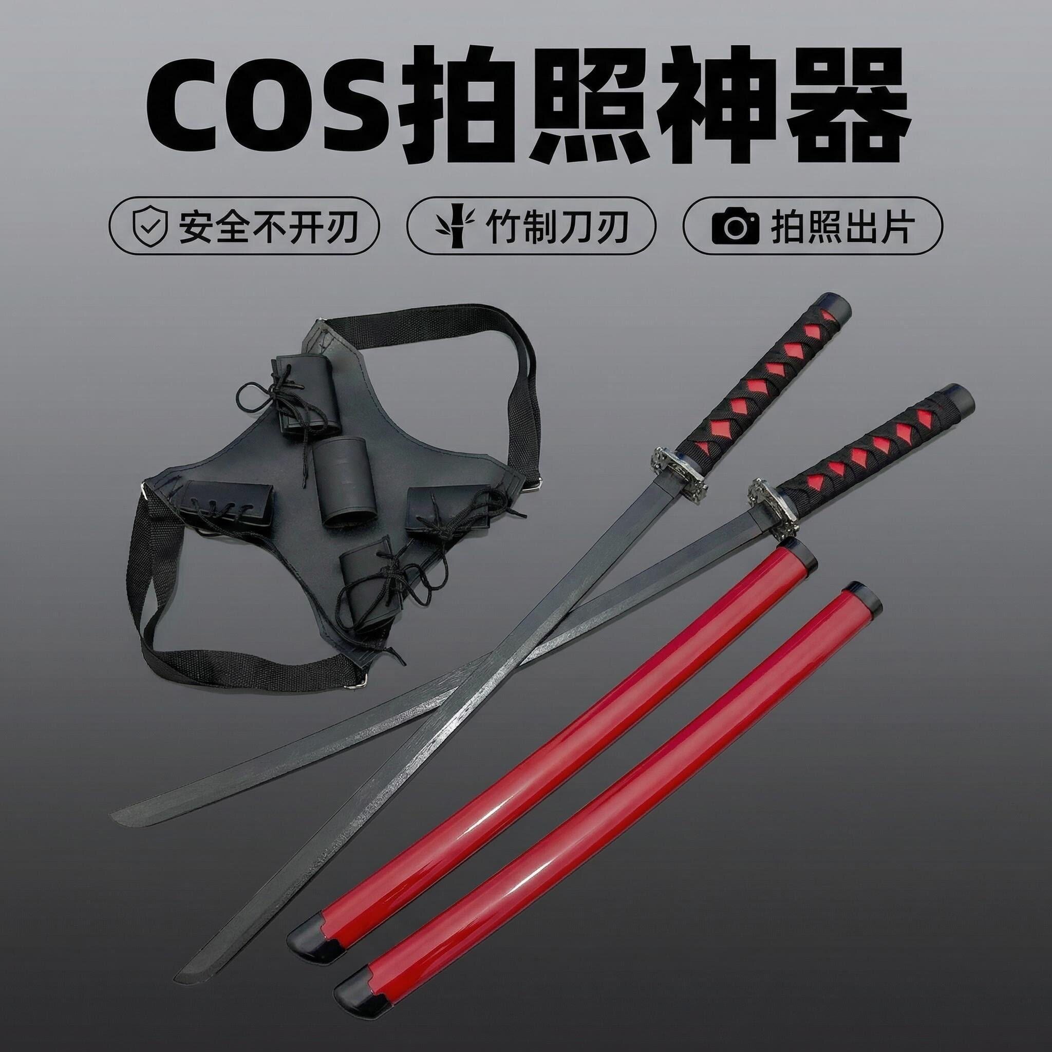 死侍双肩背带双刀忍者神龟背带COS动漫武器装备道具儿童玩具刀剑