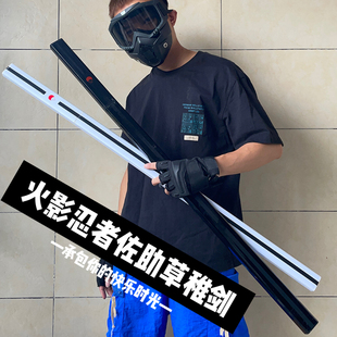 火影忍者宇智波佐助武器草雉剑佐助刀COS动漫大号道具刀剑未开刃