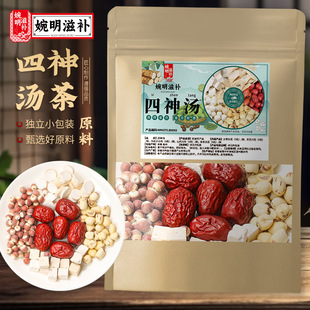 婉明滋补四神汤 独立小包 茯苓莲子芡实山药大枣四物四神汤茶