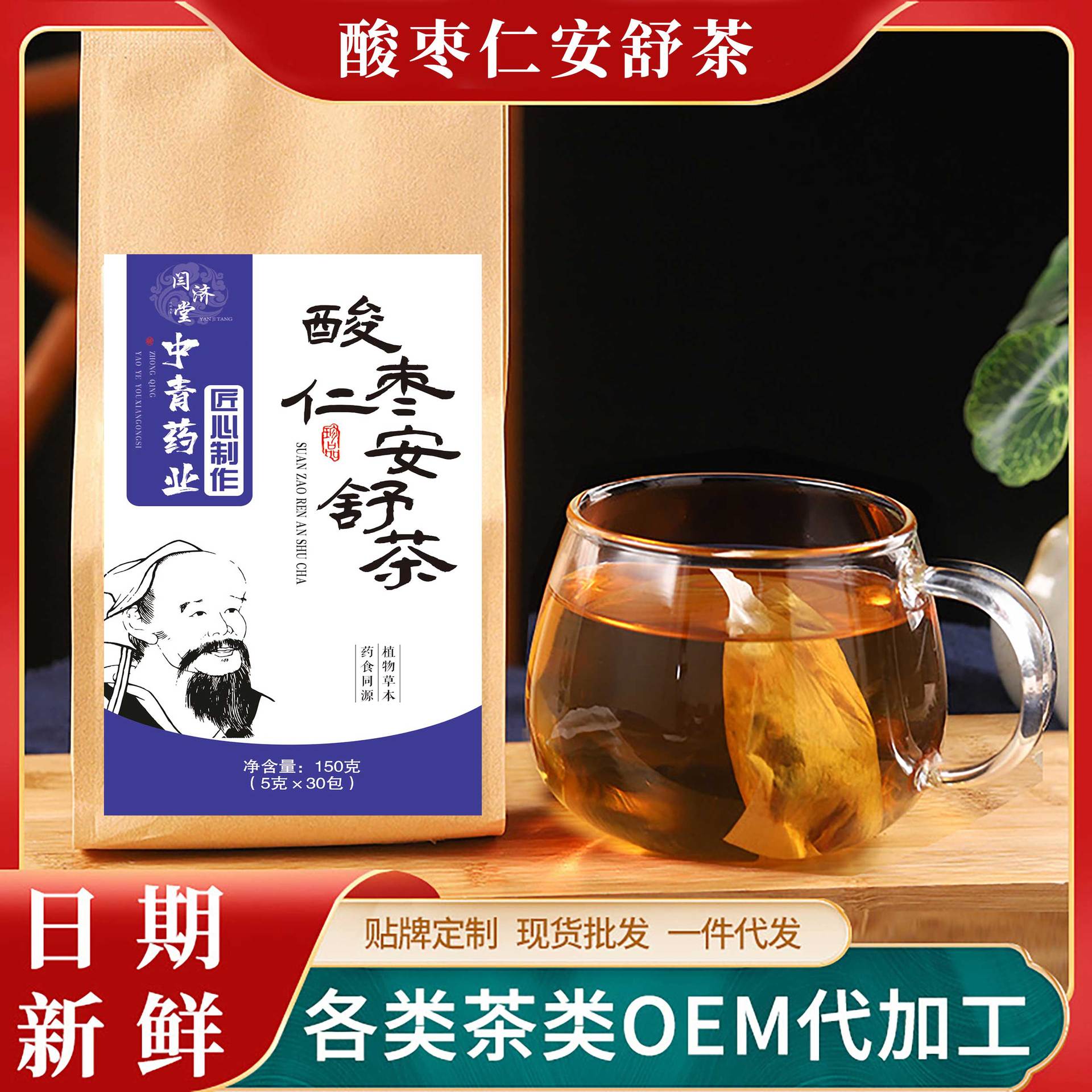 酸枣仁安舒茶百合安非舒睡眠养生茶百合莲子金银花袋泡茶滋补