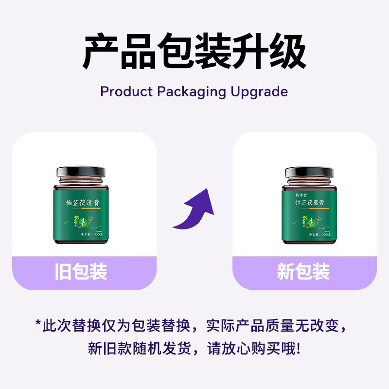 [买2送1]【怡芷茯清膏】甄选材料匠心熬制好膏不‘湿’态口苦口臭