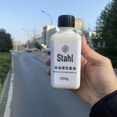 荷兰斯塔尔Stahl 边油填充底油250g边油打底剂皮具边油填充平滑剂